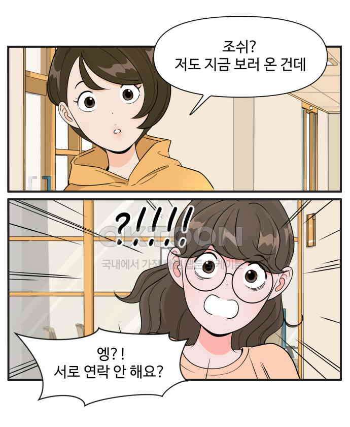 조조코믹스 <시즌3> 11화_플레이 리스트 24
