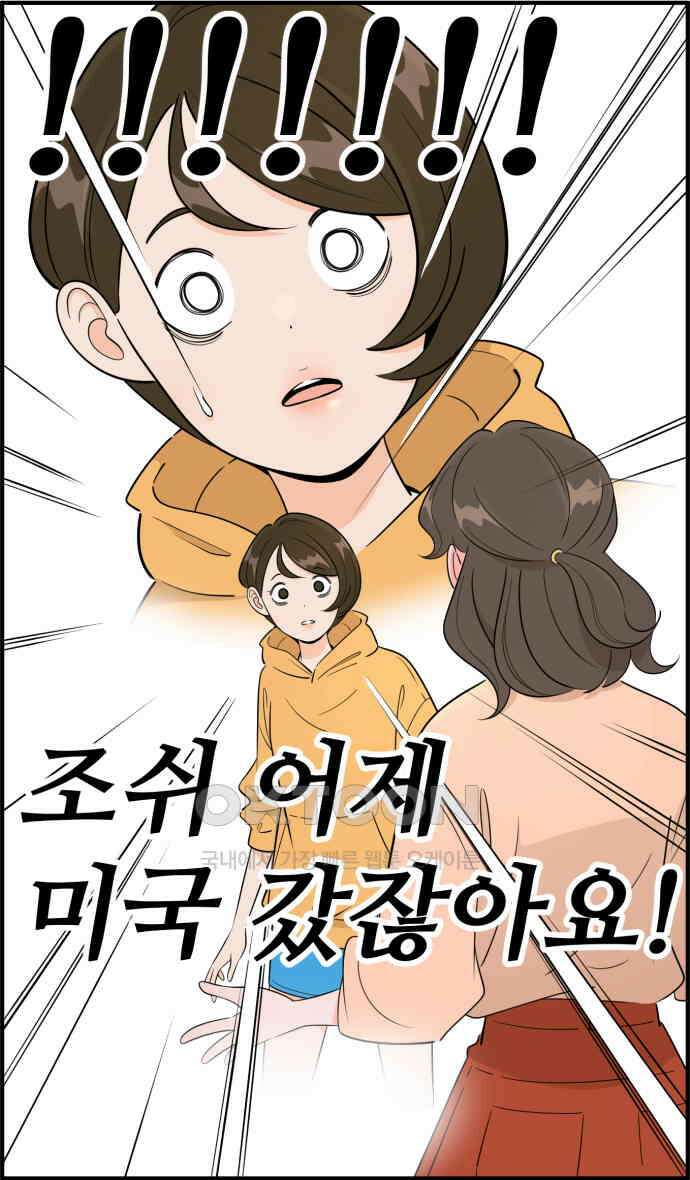 조조코믹스 <시즌3> 11화_플레이 리스트 25