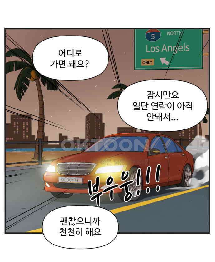 조조코믹스 <시즌3> 11화_플레이 리스트 26