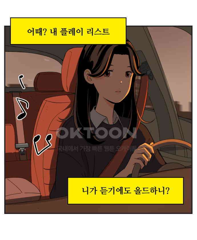 조조코믹스 <시즌3> 11화_플레이 리스트 28