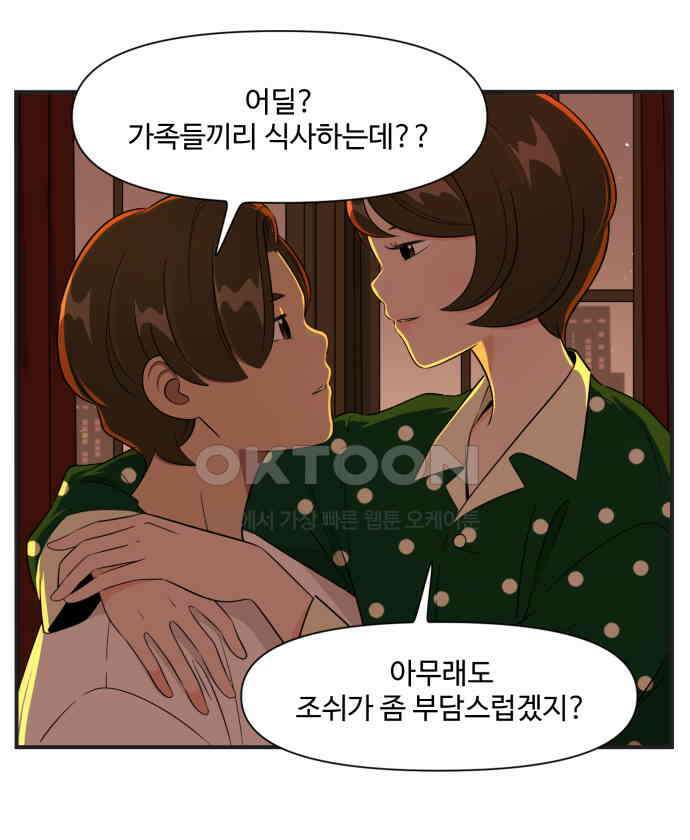 조조코믹스 <시즌3> 19화_또 다른 집행자 1