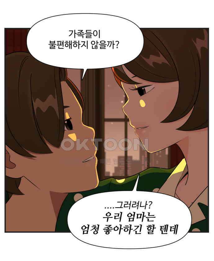 조조코믹스 <시즌3> 19화_또 다른 집행자 2
