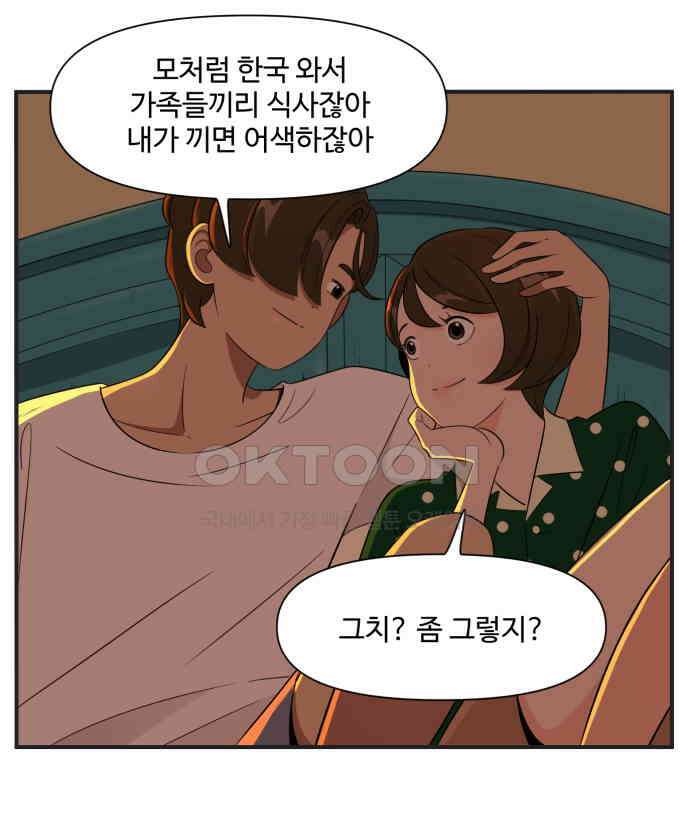 조조코믹스 <시즌3> 19화_또 다른 집행자 3