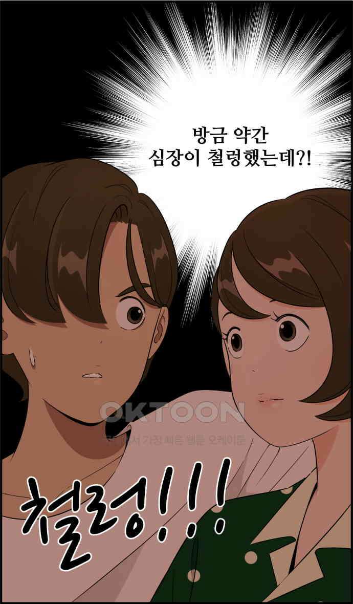 조조코믹스 <시즌3> 19화_또 다른 집행자 5