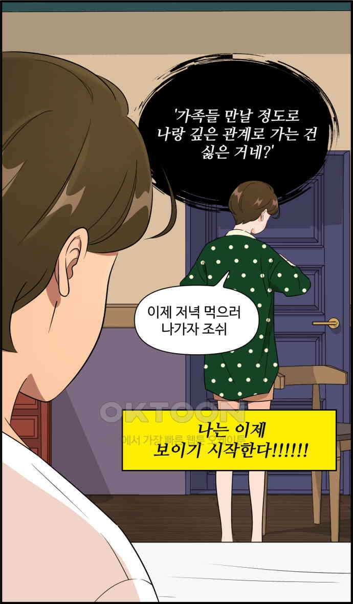 조조코믹스 <시즌3> 19화_또 다른 집행자 8