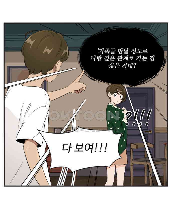 조조코믹스 <시즌3> 19화_또 다른 집행자 9