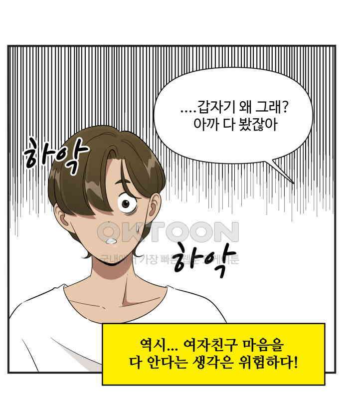 조조코믹스 <시즌3> 19화_또 다른 집행자 10