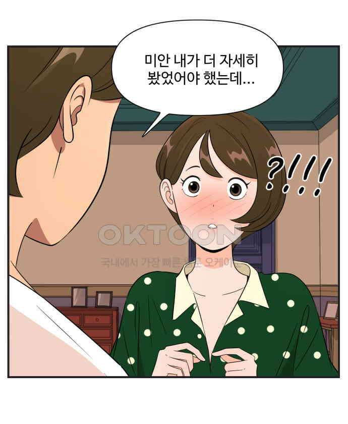 조조코믹스 <시즌3> 19화_또 다른 집행자 11