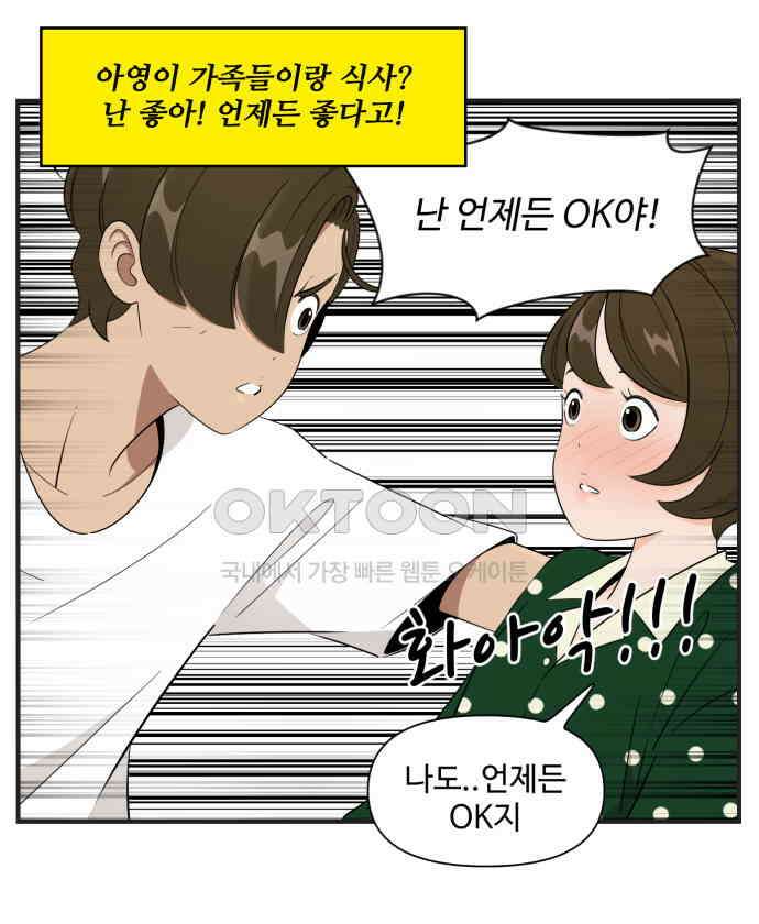 조조코믹스 <시즌3> 19화_또 다른 집행자 12