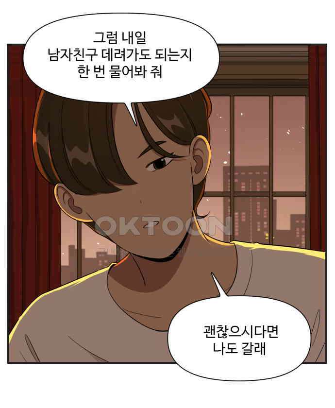 조조코믹스 <시즌3> 19화_또 다른 집행자 13