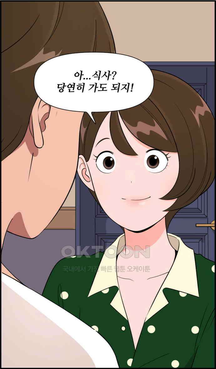 조조코믹스 <시즌3> 19화_또 다른 집행자 14