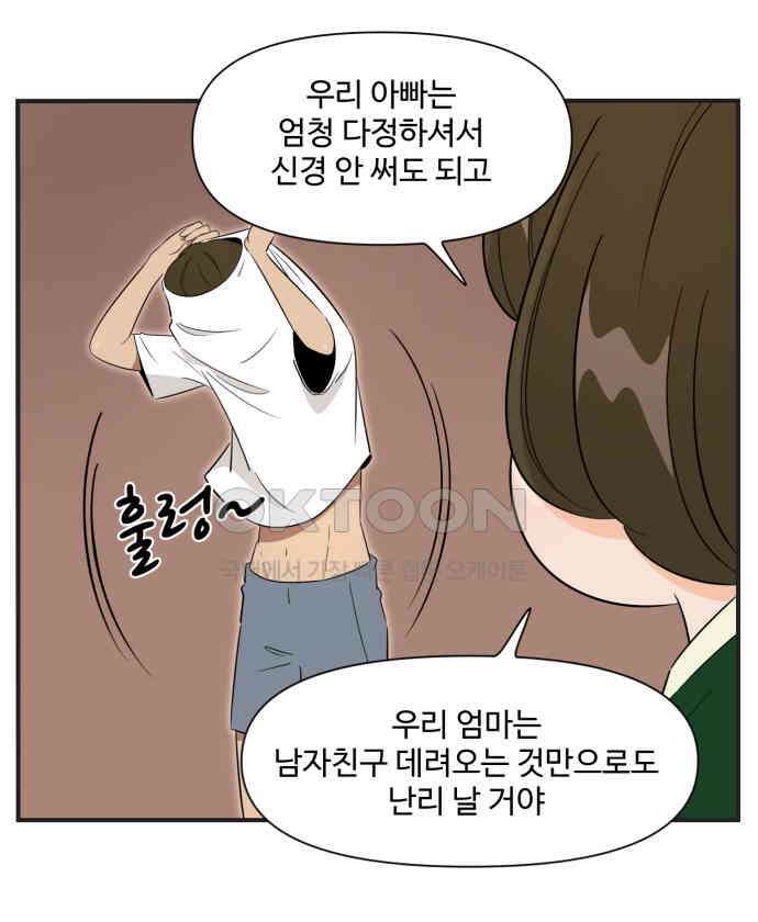 조조코믹스 <시즌3> 19화_또 다른 집행자 15