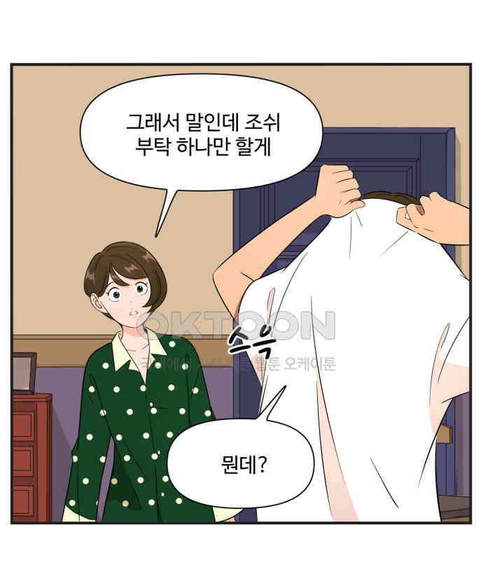 조조코믹스 <시즌3> 19화_또 다른 집행자 16