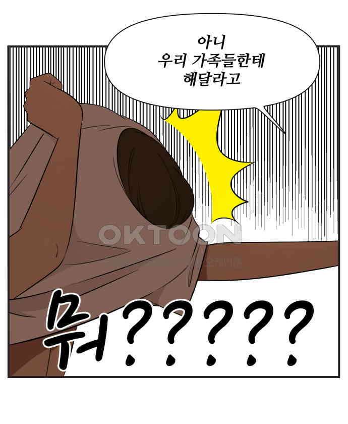 조조코믹스 <시즌3> 19화_또 다른 집행자 18