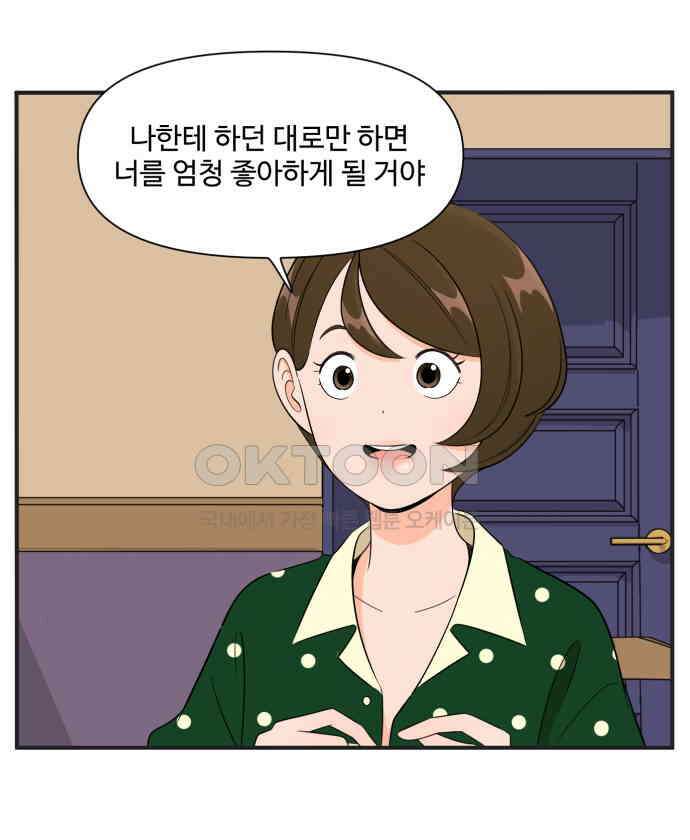 조조코믹스 <시즌3> 19화_또 다른 집행자 19