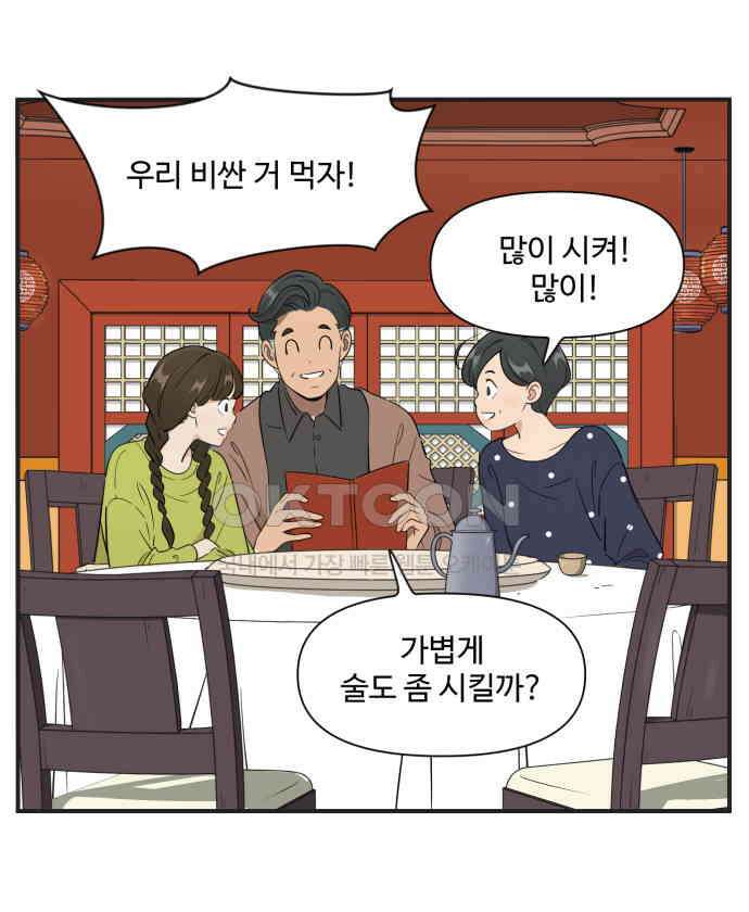 조조코믹스 <시즌3> 19화_또 다른 집행자 21