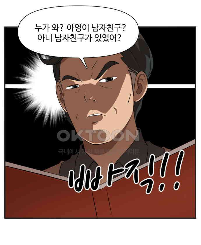 조조코믹스 <시즌3> 19화_또 다른 집행자 23
