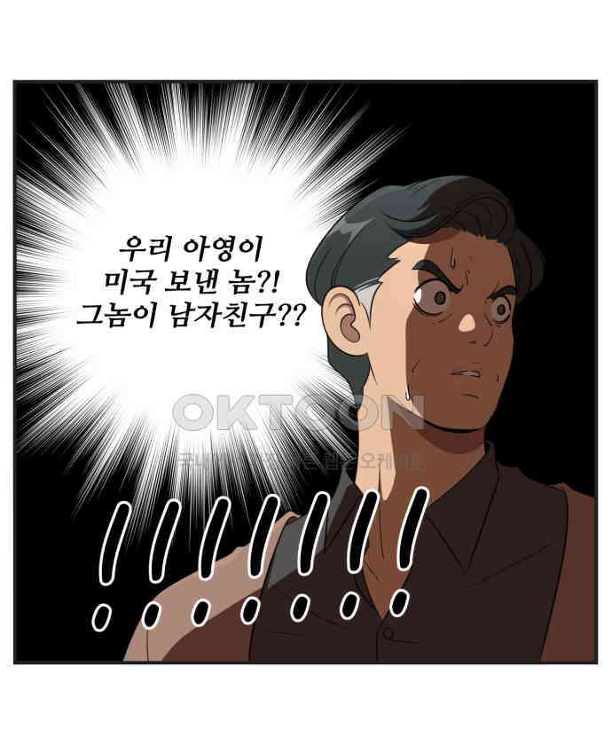 조조코믹스 <시즌3> 19화_또 다른 집행자 25