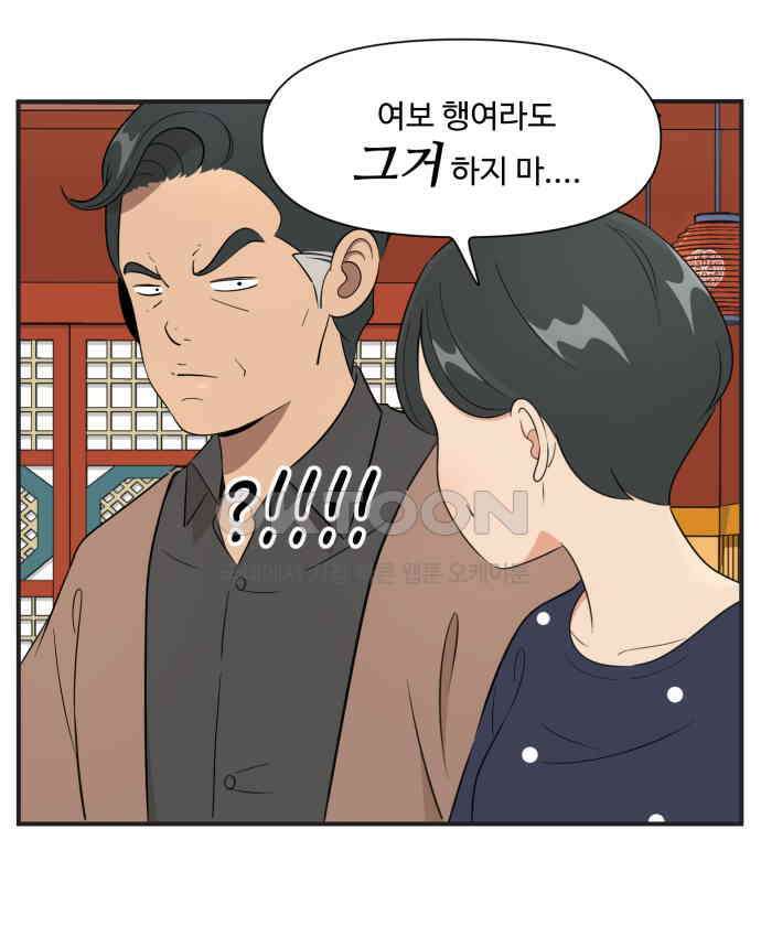 조조코믹스 <시즌3> 19화_또 다른 집행자 27