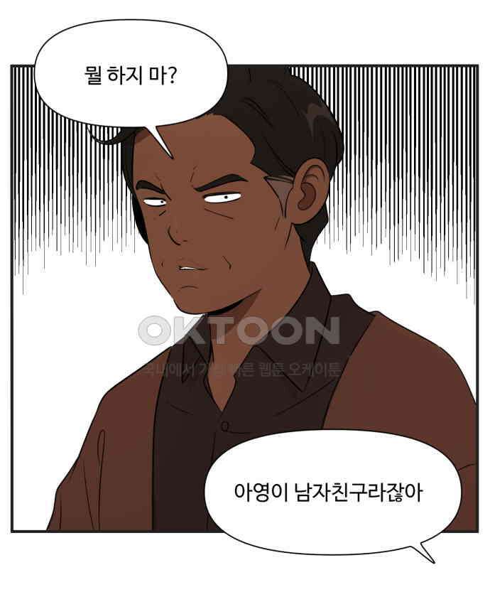 조조코믹스 <시즌3> 19화_또 다른 집행자 28