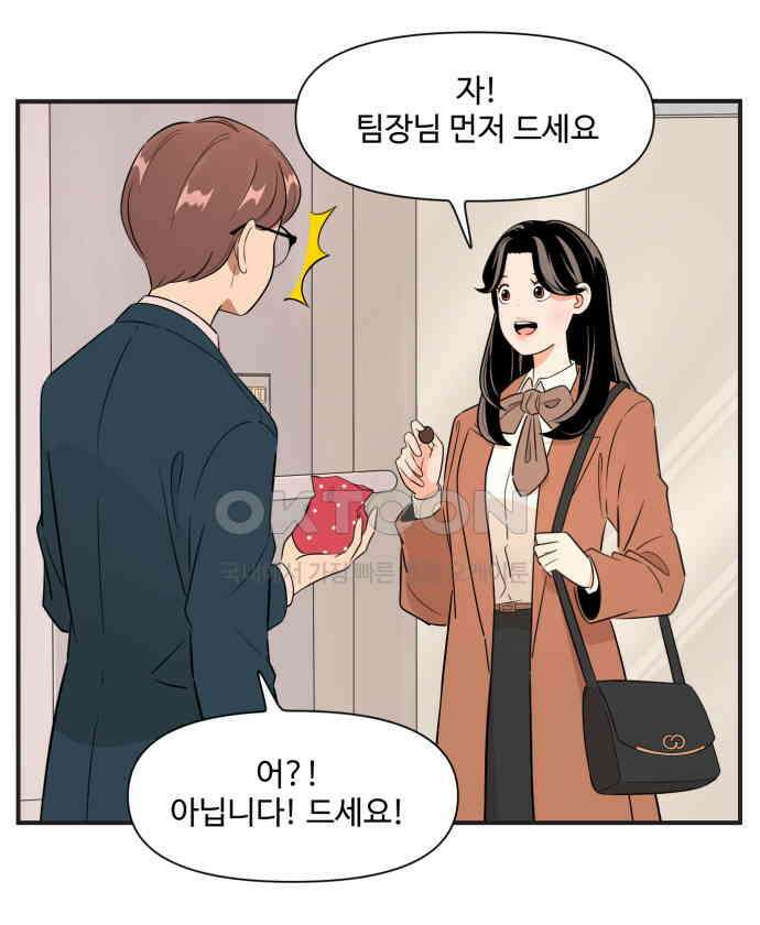 조조코믹스 <시즌3> 27화_나 좀 알아봐줘 1