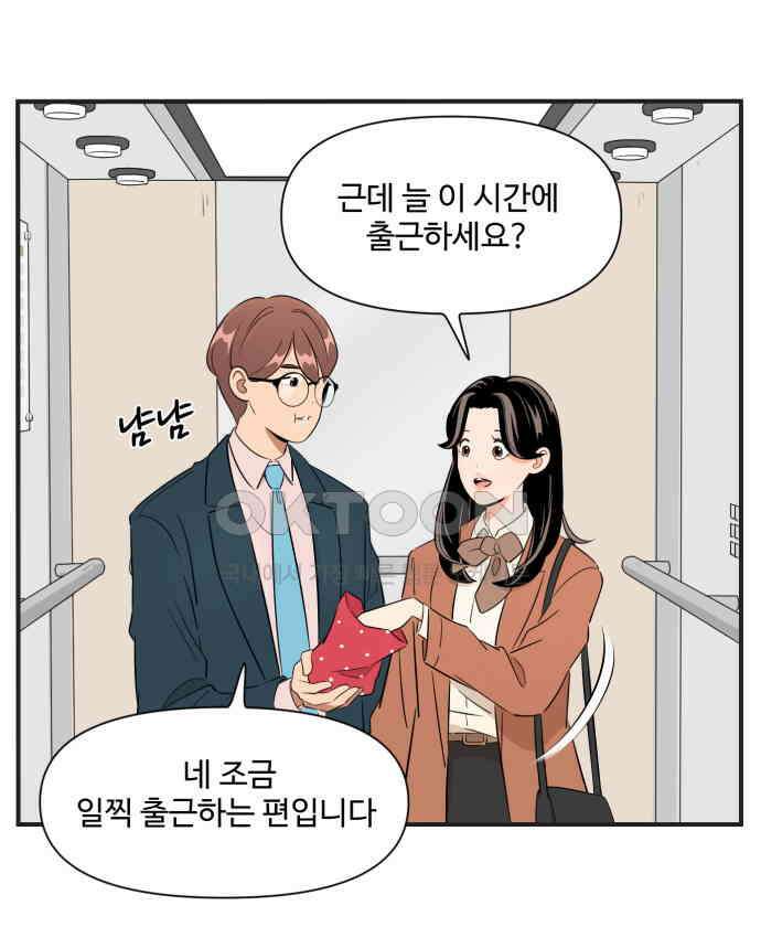 조조코믹스 <시즌3> 27화_나 좀 알아봐줘 3