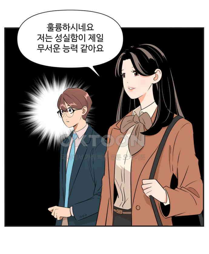 조조코믹스 <시즌3> 27화_나 좀 알아봐줘 4