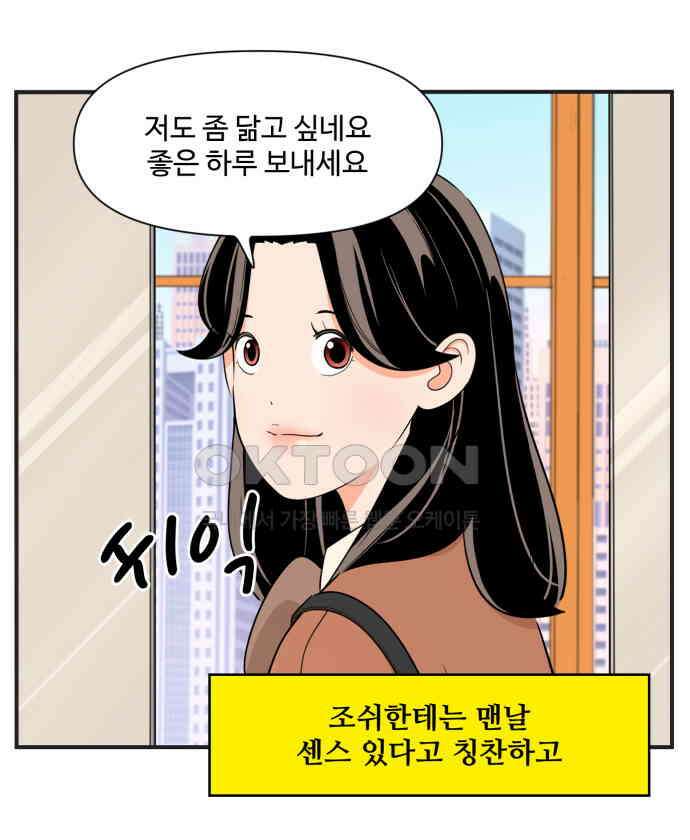 조조코믹스 <시즌3> 27화_나 좀 알아봐줘 5