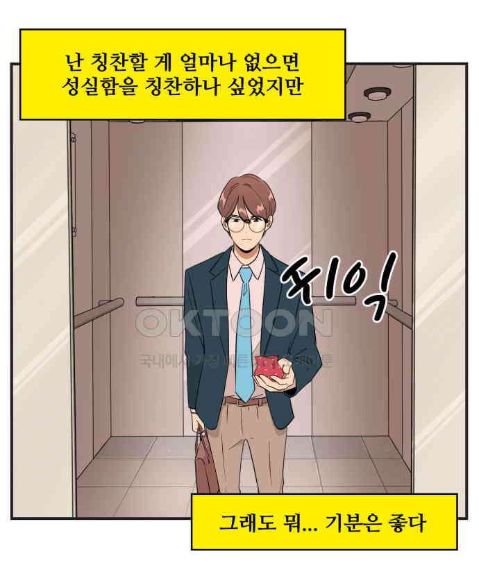 조조코믹스 <시즌3> 27화_나 좀 알아봐줘 6