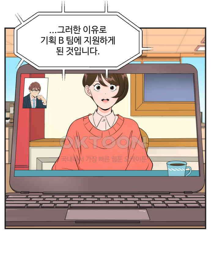 조조코믹스 <시즌3> 27화_나 좀 알아봐줘 8