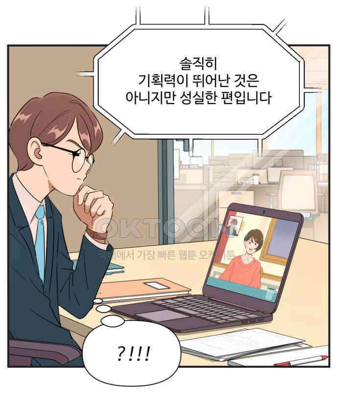조조코믹스 <시즌3> 27화_나 좀 알아봐줘 9