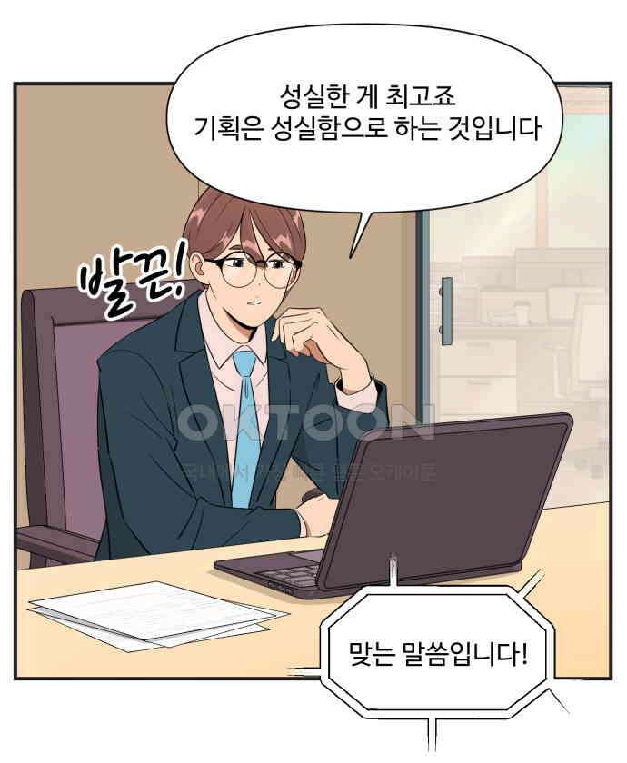 조조코믹스 <시즌3> 27화_나 좀 알아봐줘 10
