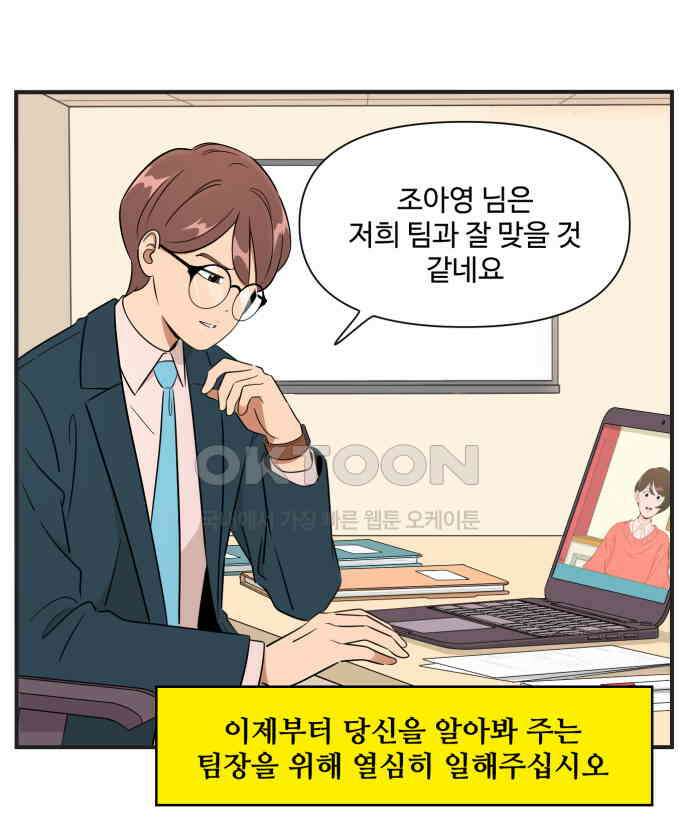 조조코믹스 <시즌3> 27화_나 좀 알아봐줘 11