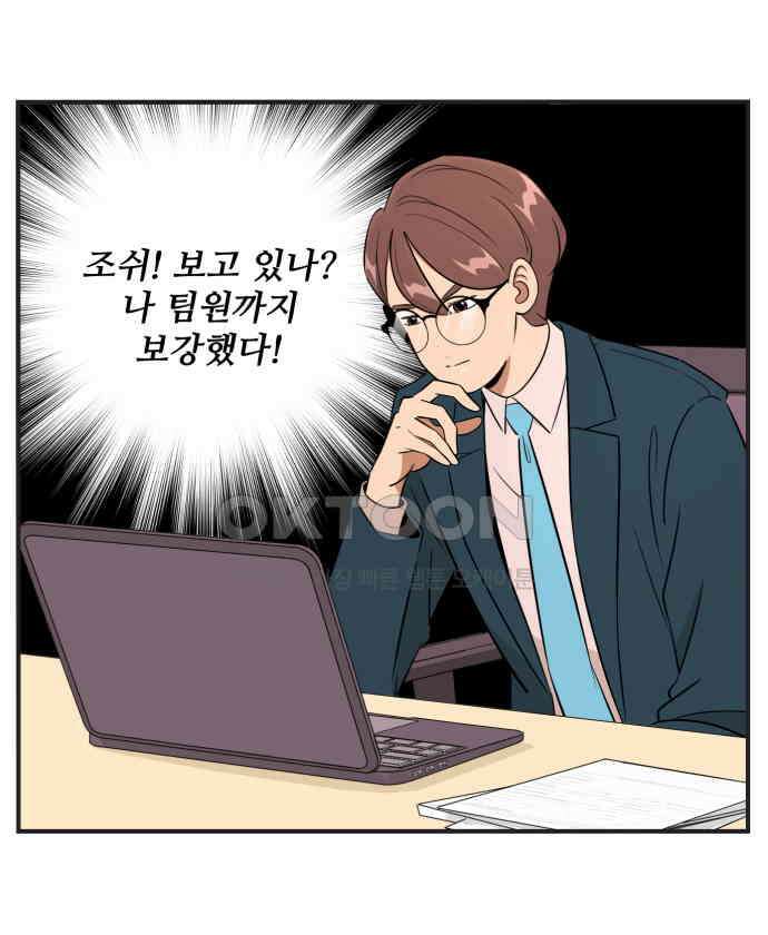 조조코믹스 <시즌3> 27화_나 좀 알아봐줘 12