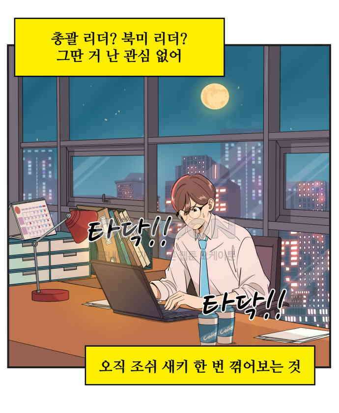 조조코믹스 <시즌3> 27화_나 좀 알아봐줘 13