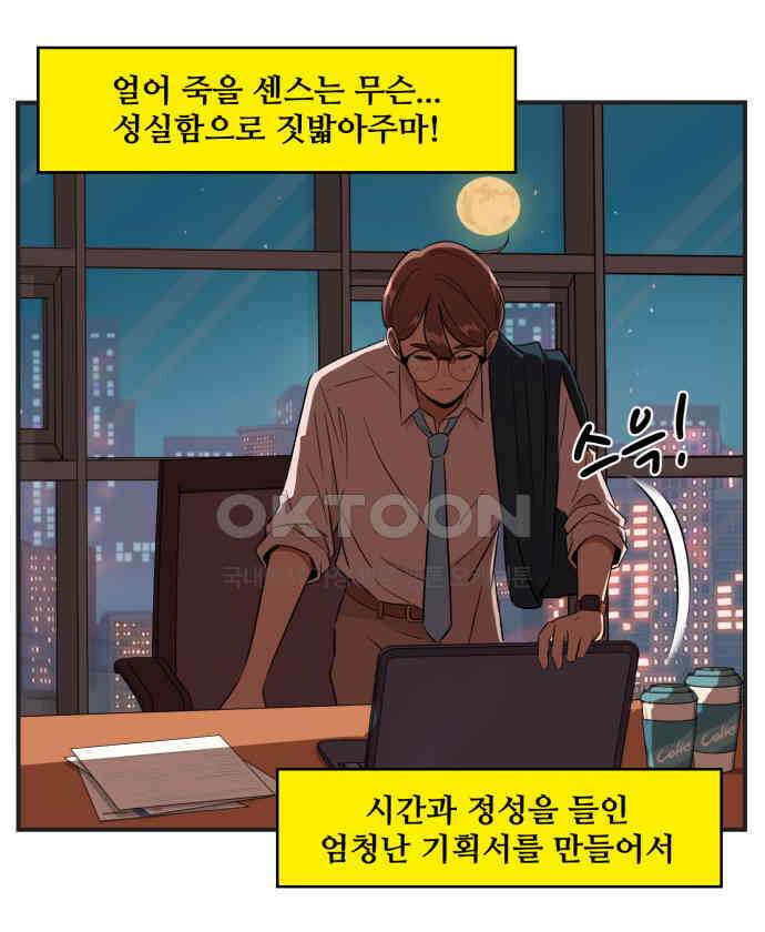 조조코믹스 <시즌3> 27화_나 좀 알아봐줘 14