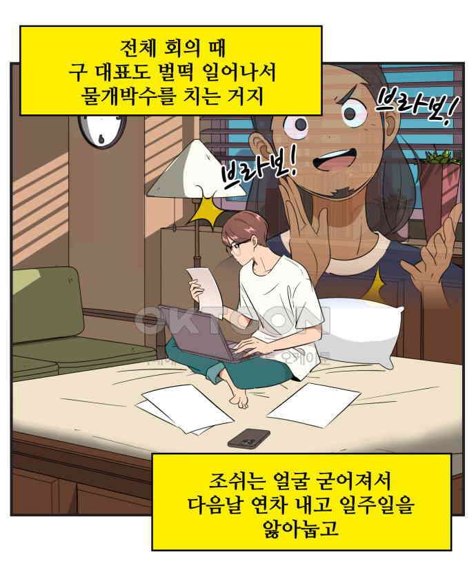 조조코믹스 <시즌3> 27화_나 좀 알아봐줘 15