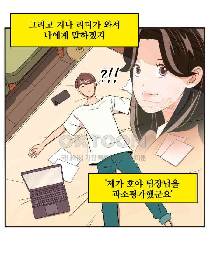 조조코믹스 <시즌3> 27화_나 좀 알아봐줘 16