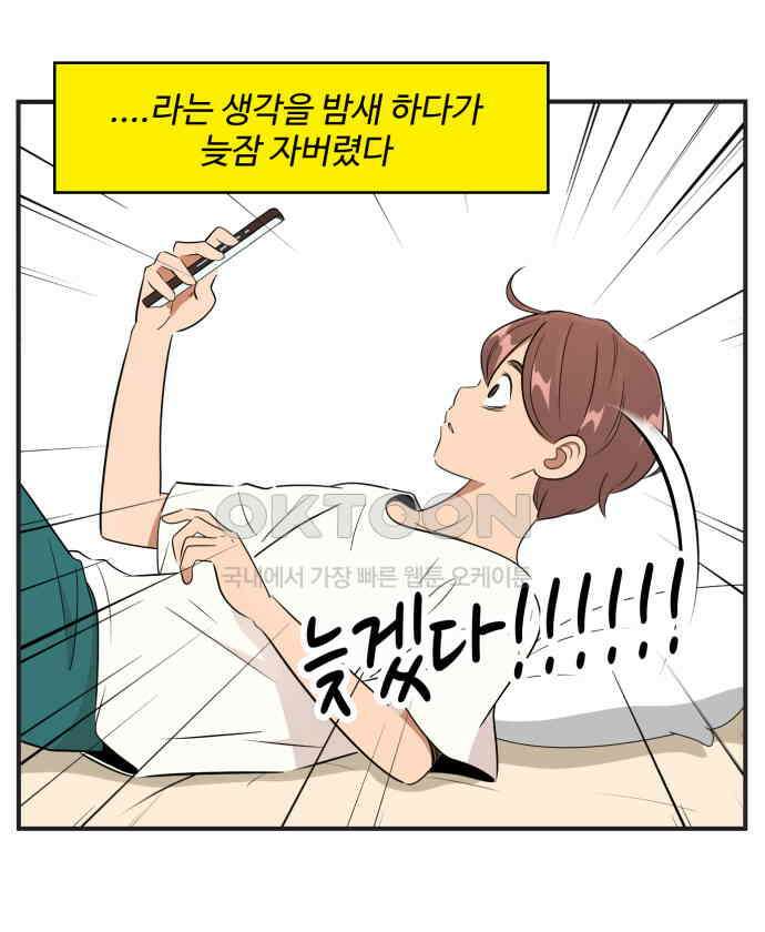 조조코믹스 <시즌3> 27화_나 좀 알아봐줘 17
