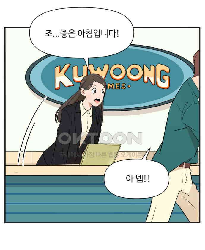 조조코믹스 <시즌3> 27화_나 좀 알아봐줘 19