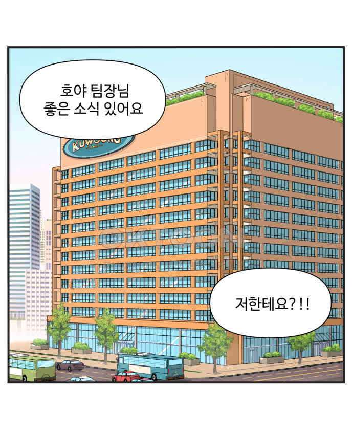 조조코믹스 <시즌3> 27화_나 좀 알아봐줘 21