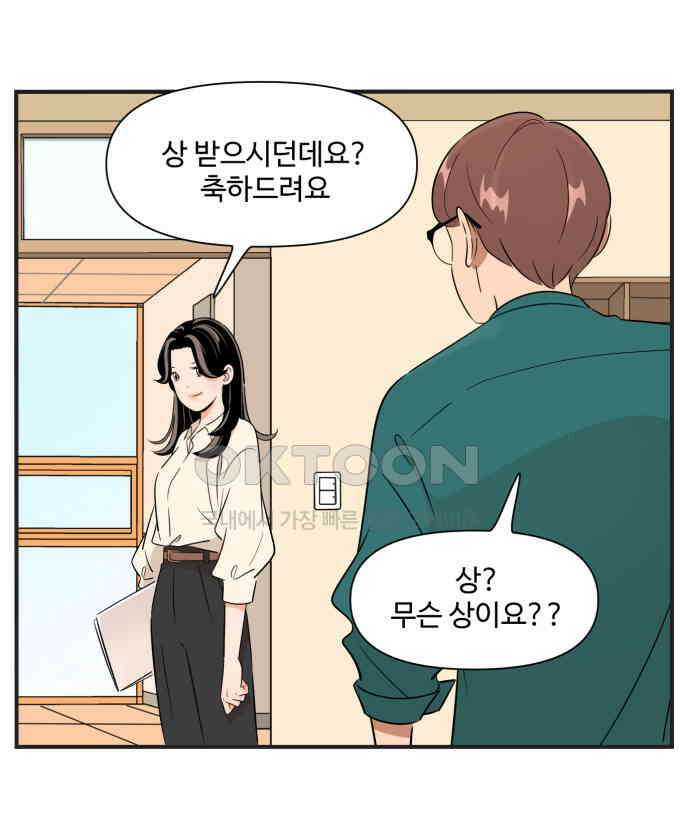 조조코믹스 <시즌3> 27화_나 좀 알아봐줘 22