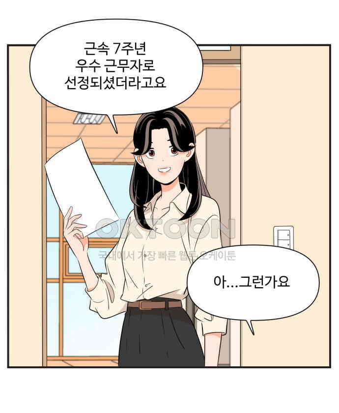 조조코믹스 <시즌3> 27화_나 좀 알아봐줘 23