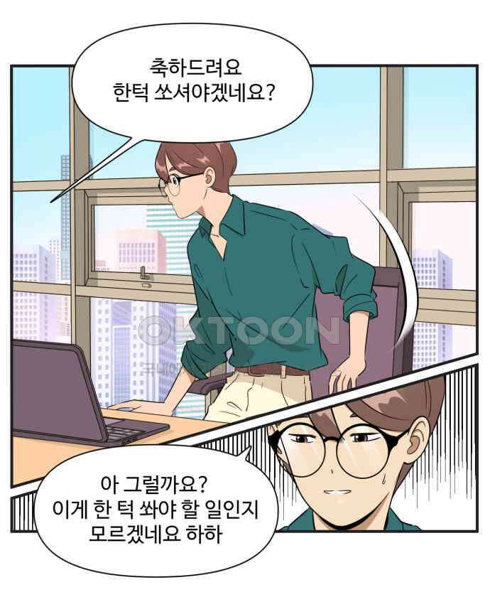 조조코믹스 <시즌3> 27화_나 좀 알아봐줘 24