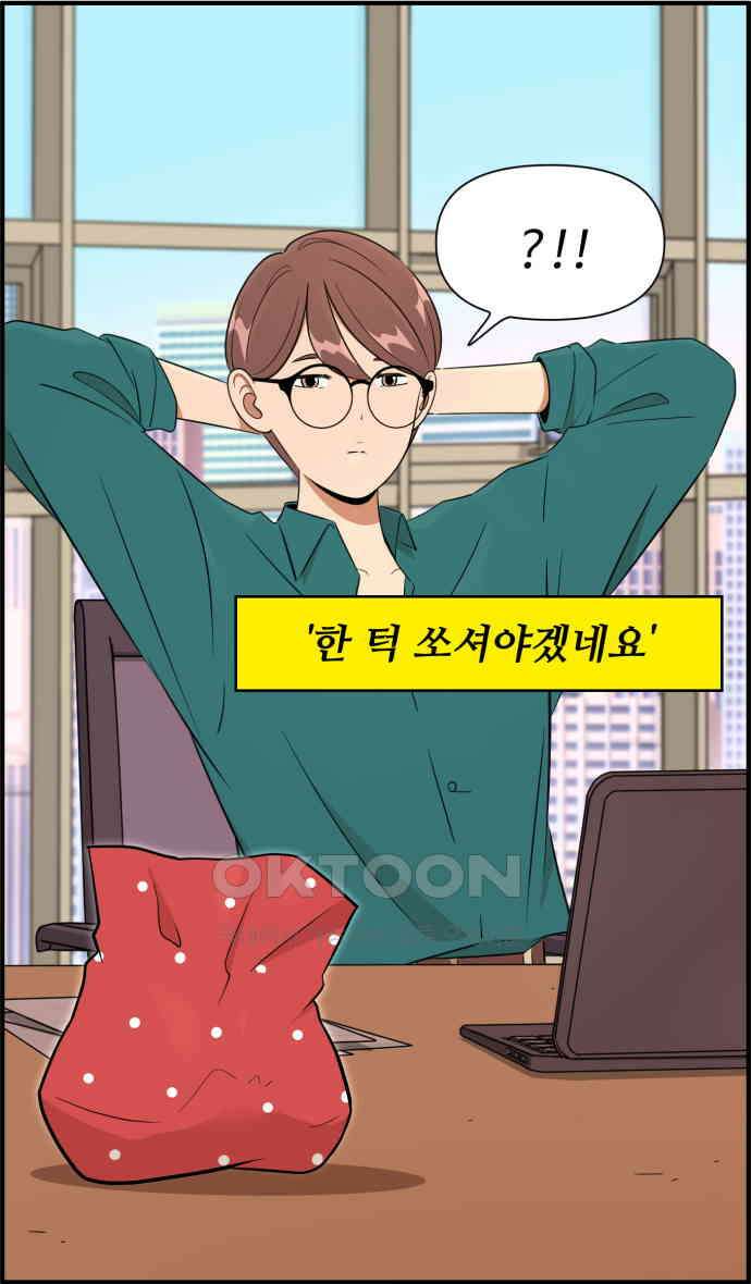 조조코믹스 <시즌3> 27화_나 좀 알아봐줘 27