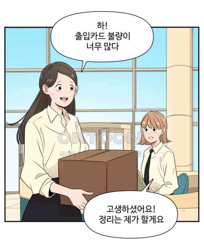 조조코믹스 <시즌3> 27화_나 좀 알아봐줘 28