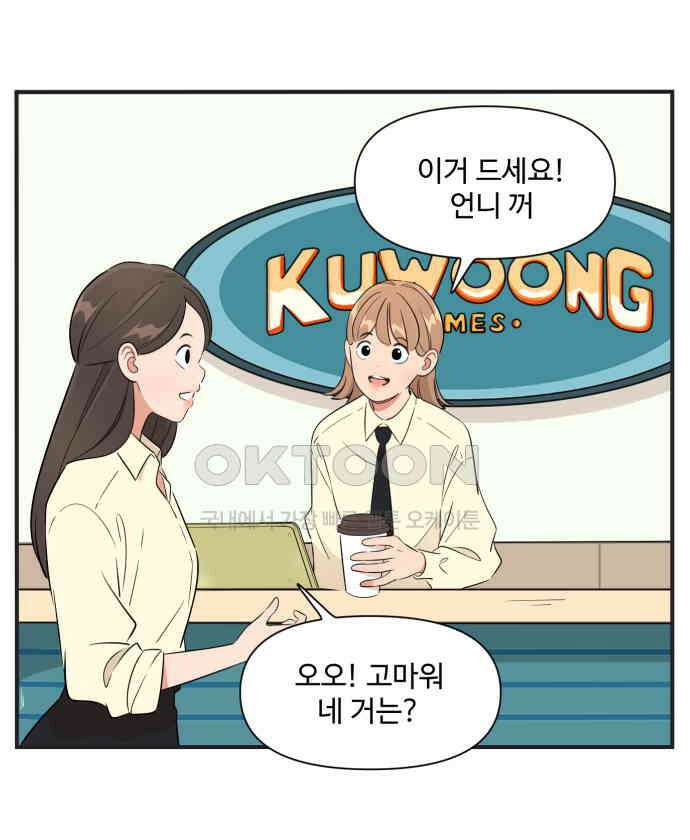 조조코믹스 <시즌3> 27화_나 좀 알아봐줘 29