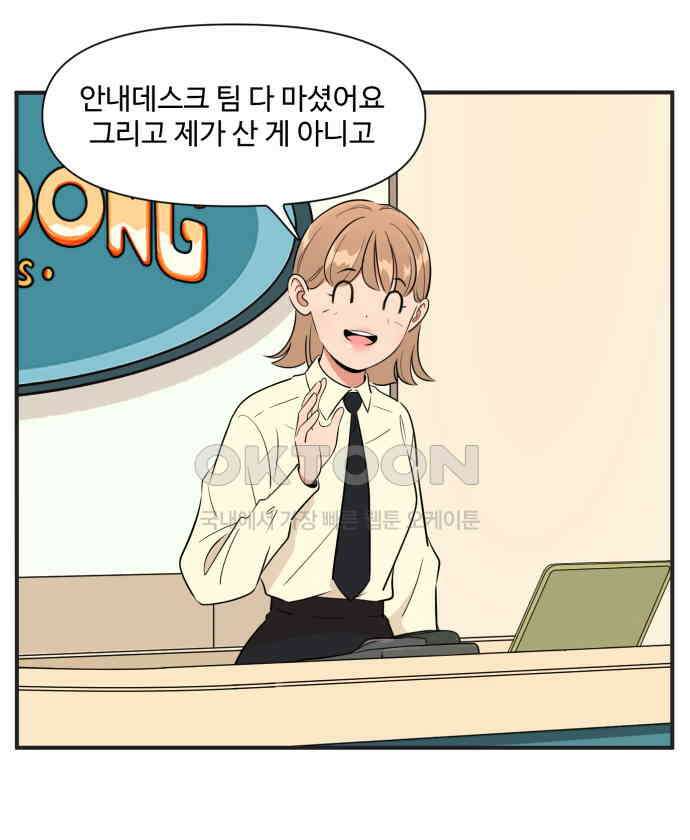 조조코믹스 <시즌3> 27화_나 좀 알아봐줘 30