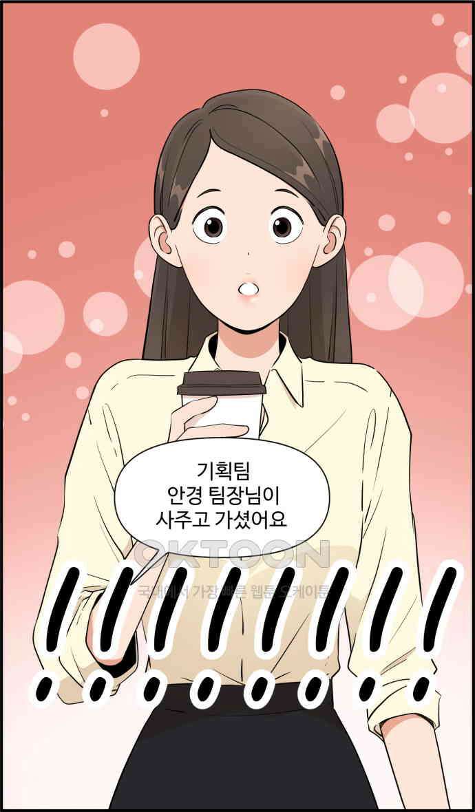 조조코믹스 <시즌3> 27화_나 좀 알아봐줘 31