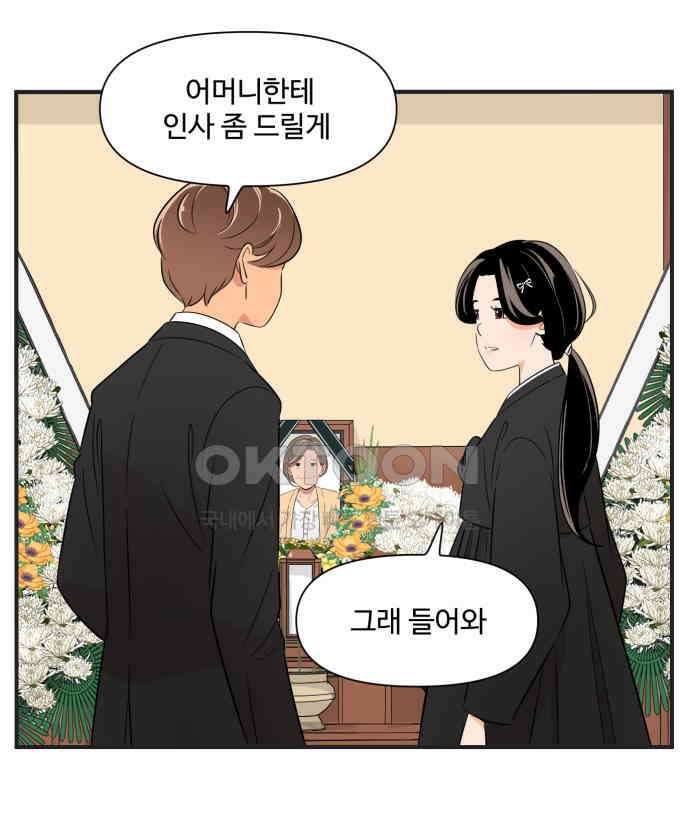 조조코믹스 <시즌3> 34화_무슨 생각으로 온 걸까? 3
